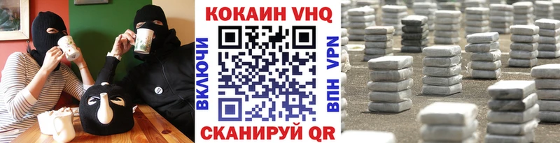Кокаин FishScale  Ворсма 