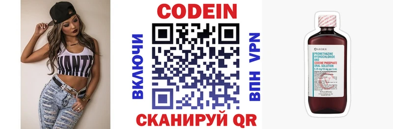 Кодеиновый сироп Lean Purple Drank Ворсма