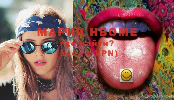 марки nbome Бородино