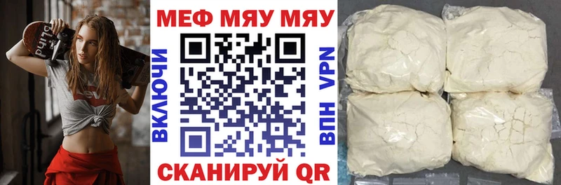 Меф mephedrone  наркотики  Ворсма 