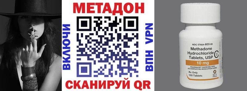 МЕТАДОН methadone  Ворсма 